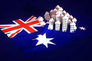 澳洲房产税